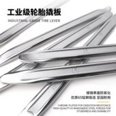 补胎撬棍汽车电动车摩托车轮胎拆卸工具撬杠翘板撬胎棒扒胎棒撬板