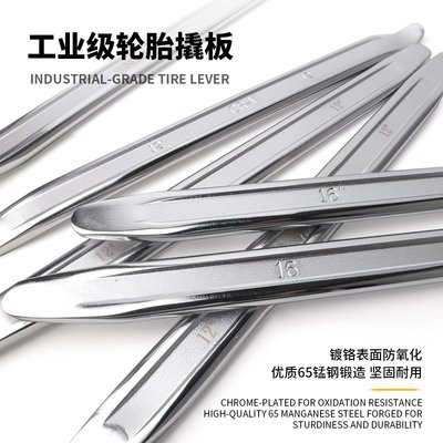 补胎补胎撬棍汽车拆卸工具翘板