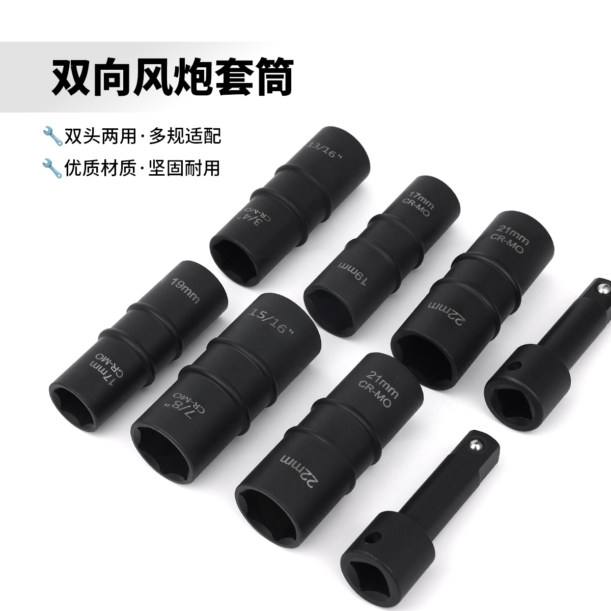 双向套筒轮胎拆卸配件工具