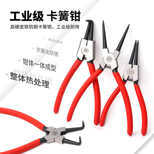 7/9寸卡簧钳外卡内卡轴用孔用挡圈钳卡黄钳子工具内直外弯卡环钳