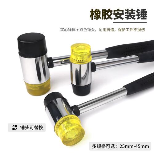 橡胶锤子皮锤榔头像皮敲打安装锤