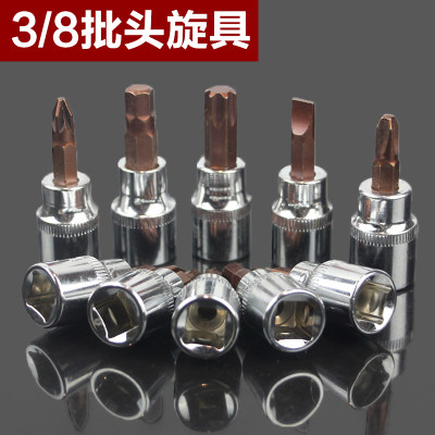 内六角梅花套筒t27t45t55批头一字3/8中飞棘轮快扳手工具旋具8mm