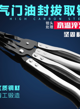 拔取钳装气门的工具汽门气门油封拆装工具油封钳弹簧钳子汽修工具