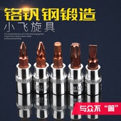 批头套筒内六角十字梅花套筒头1 4小飞快速扳手套筒工具旋具6.3mm