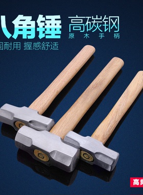 核桃木柄大锤八角锤榔头铁锤子方头锤子大榔头石工锤2P/3P/4P包邮