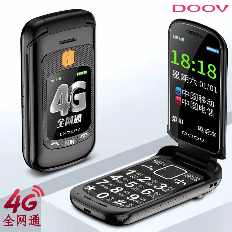 DOOV/朵唯官方旗舰正品老人机4G全网通翻盖手机大屏大字大声超长待机双屏电信版老年人智能语音王按键备用机属于什么档次？