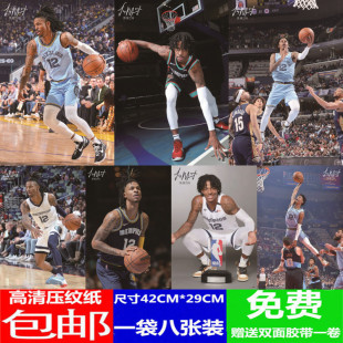 灰熊队莫兰特海报篮球明星墙贴纸宿舍卧室男生房间壁纸周边纪念品