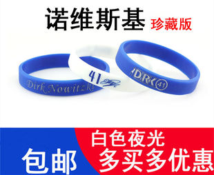 诺维斯基手环夜光硅胶运动手腕带学生情侣篮球周边球迷用品纪念品