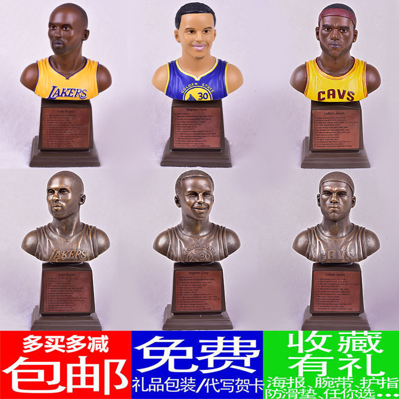 篮球球星雕像模型公仔玩偶摆件球迷生日礼品纪念品科比詹姆斯库里