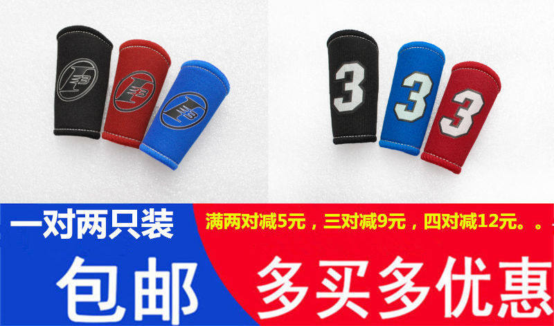 艾弗森I3篮球运动护具护指套指关节防护手指套纪念品球迷用品礼品,运动/瑜伽/健身/球迷用品,运动护具,淘宝优惠券,粉丝福利购,淘宝优惠卷