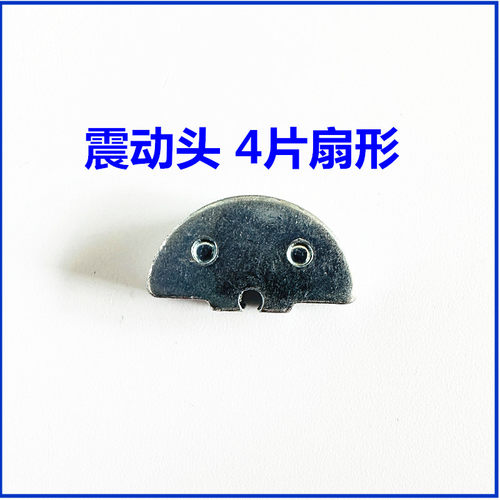 2mm轴径震动片小马达扇形