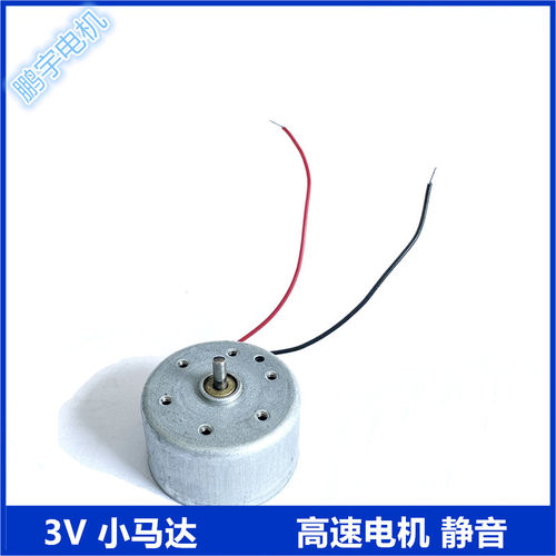 直流3v小电机带出线碳刷高速电机
