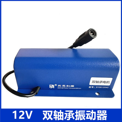 东元创辉DYCH-12V双轴承振动筛