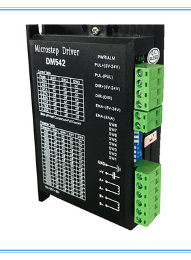 两相步进电机驱动器 DM542直流24 36V驱动35 39 42 57 86步进电机