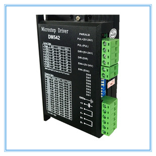 DM542直流24 36V驱动35 86步进电机 两相步进电机驱动器