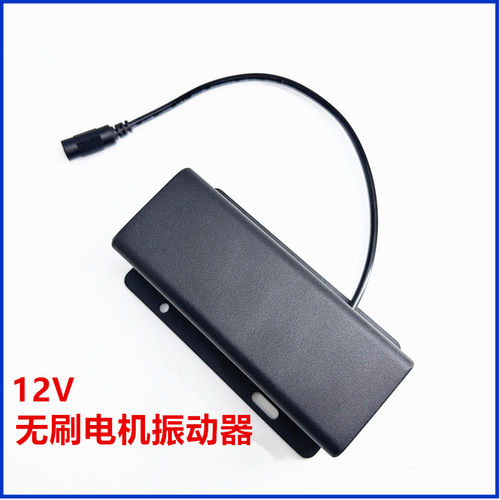 DYCH12V无刷高频振动筛，寿命长