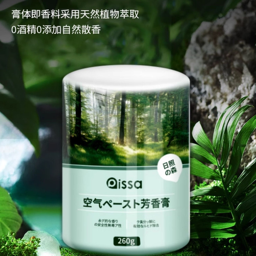 PISSA空气清新剂室内卫生间香薰厕所除臭神器持久留香【JS】