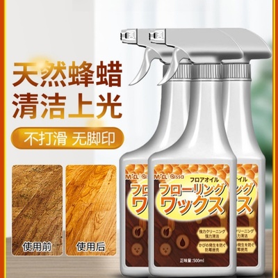 实木地板保养蜡家用精油打蜡油专用蜡复合修复神器正品清洁剂JS