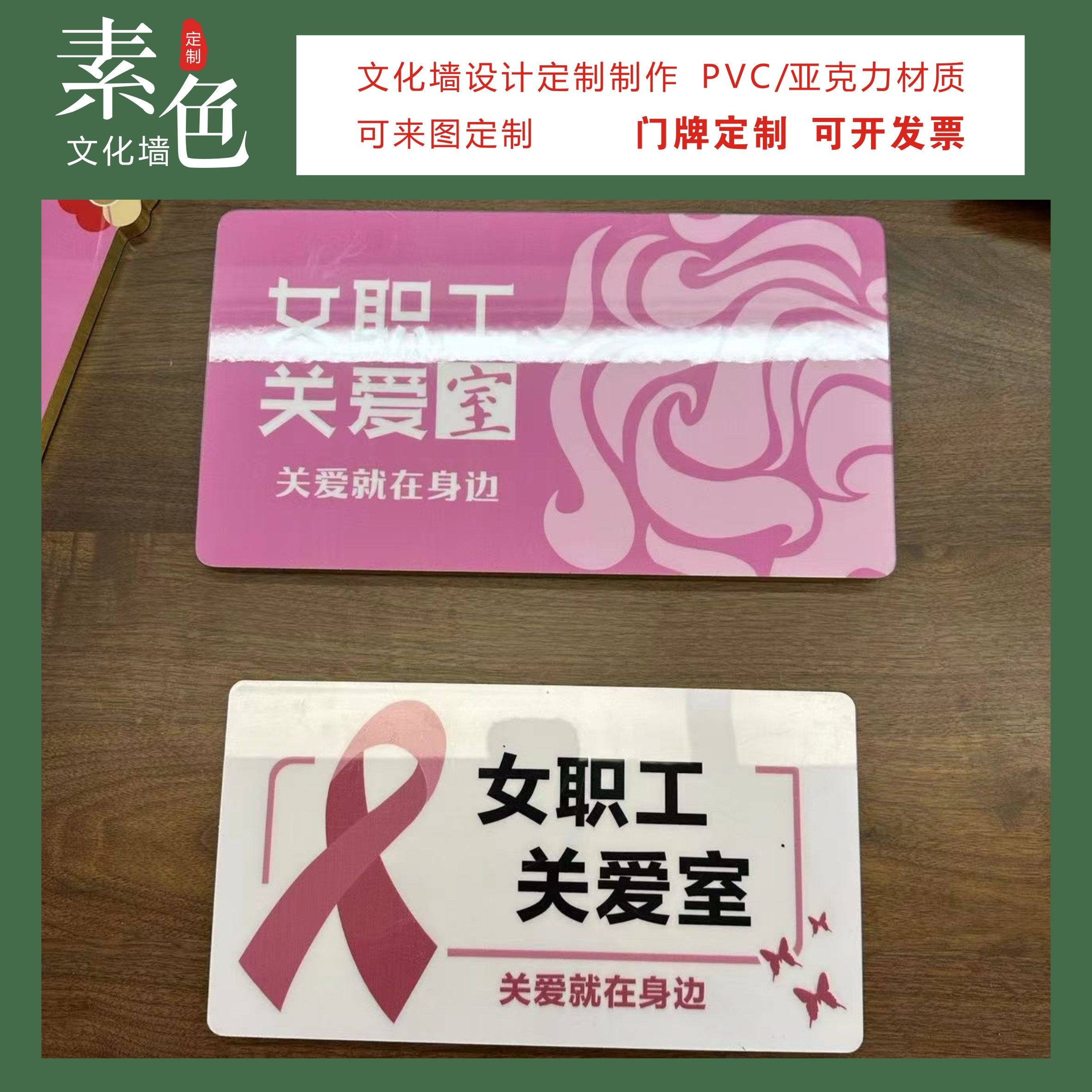 女职工关爱室门牌员工休息室母婴馆哺乳室指示水晶板PVC成品定制