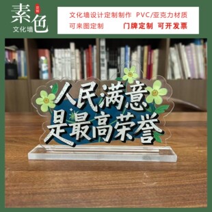 素色文化墙警营标语口号桌牌成品定制警民共筑摆台卡社区从严治警