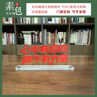 素色文化墙党建口号标语桌牌签透明亚克力摆台活动室布置成品定制