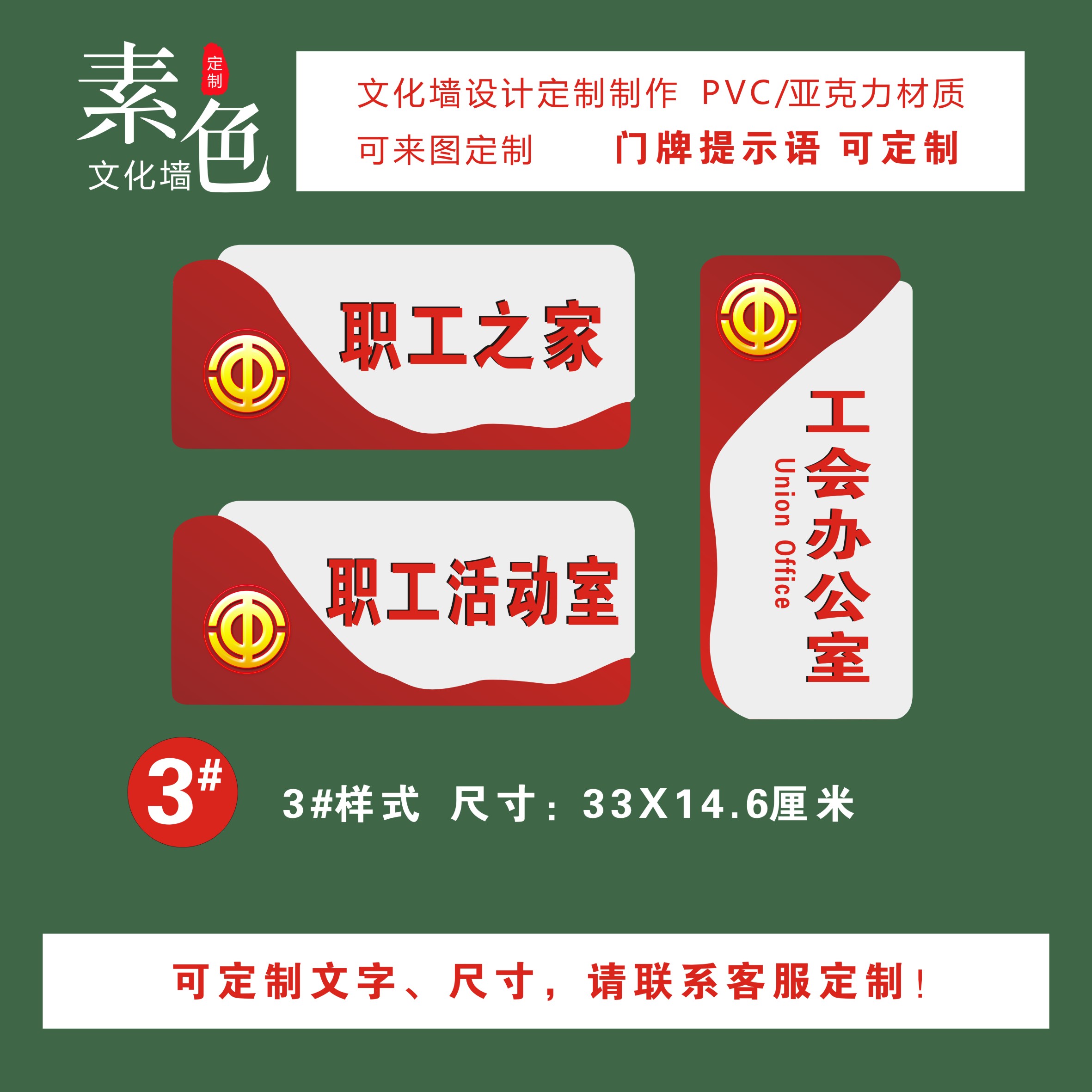 职工之家活动室门牌书屋驿站工会办公室指引牌水晶板pvc成品定制