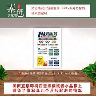 家政服务广告牌贴纸卡片宣传单桌牌摆台成品定制收纳整理服务类目