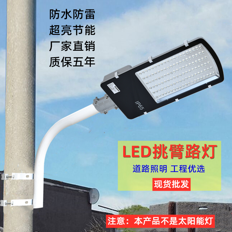 led道路灯路灯头户外防水照明灯