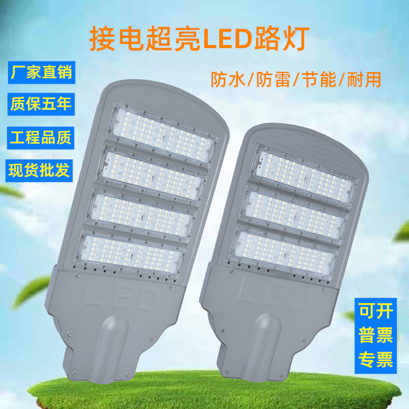 朗迪星中式220VLED超亮路灯