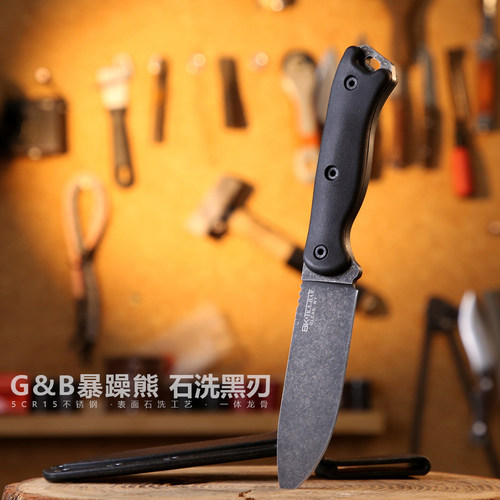 G&B石洗钢刀锋利小刀瓜果刀