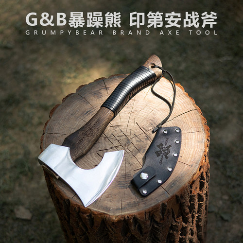 G&B暴躁熊印第安战斧头