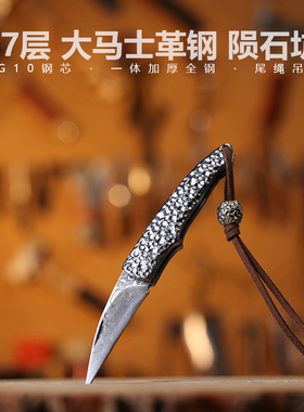 G&B 陨石坑 大马士革钢刀 花纹钢刀 水果刀便携瓜果刀折叠刀迷你