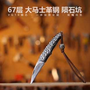 G&B 陨石坑 大马士革钢刀 花纹钢刀 水果刀便携瓜果刀折叠刀迷你