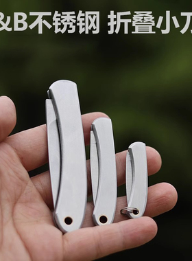 G&B迷你折叠水果刀不锈钢便捷随身钥匙刀迷你小刀家用瓜果刀削皮