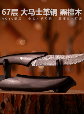 G&B 大马士革钢刀 花纹钢 锋利小刀瓜果刀削皮水果刀厨房手把肉
