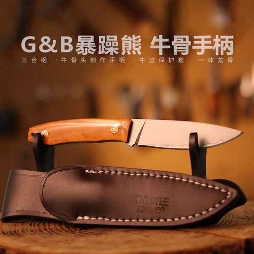 G&B牛骨M1高硬度三合钢