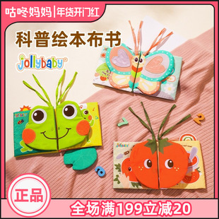 Jollybaby床围布书 科普绘本益智早教布书0-1岁婴儿玩具布书