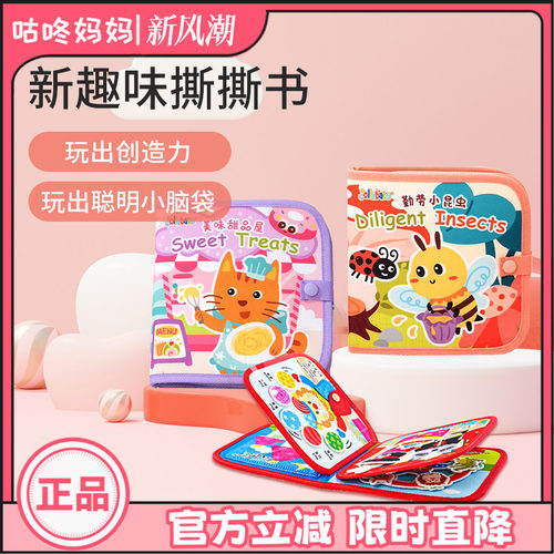 jollybaby撕撕书婴儿布书忙碌书