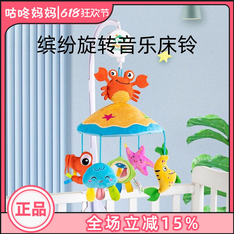 Happy monkey新生儿音乐床铃可旋转婴儿床头铃宝宝吊伞转铃玩具