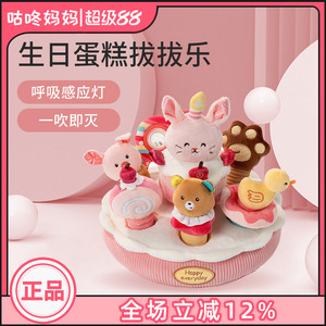 jollybaby生日蛋糕拔拔乐玩具