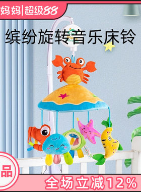 Happymonkey新生儿音乐床铃吊伞