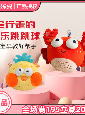 jollybaby婴儿玩具会唱歌跳跳球