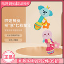 jollybaby宝宝手摇铃安抚玩具婴儿益智抓握训练可啃咬牙胶0 1岁