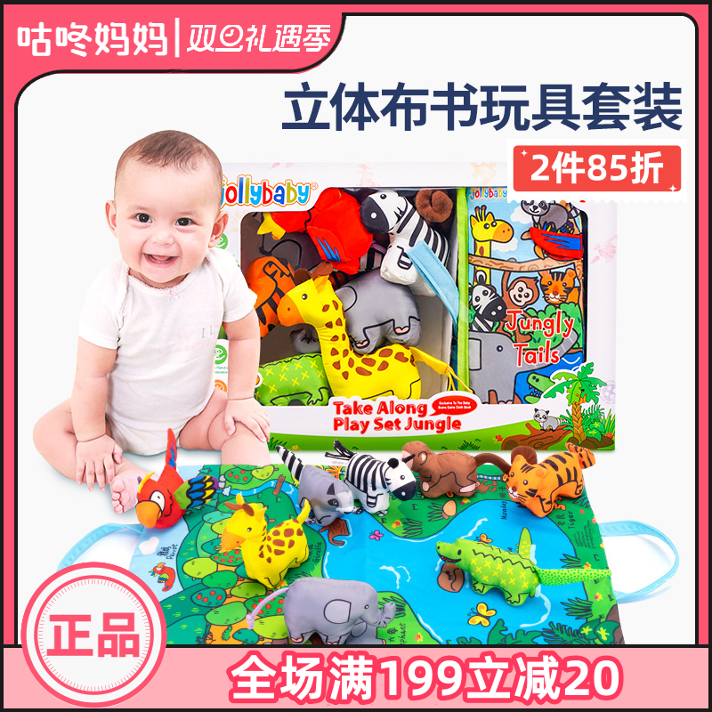 jollybaby尾巴布书早教益智玩具