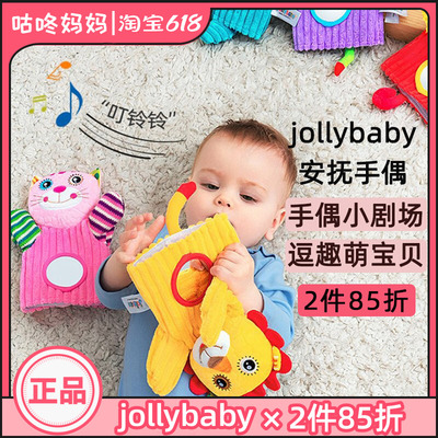 jollybaby安抚手偶公仔可啃咬