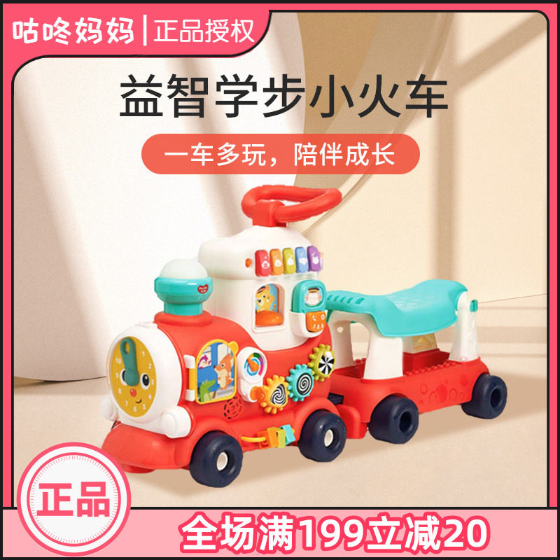 汇乐四合一小火车婴儿早教玩具