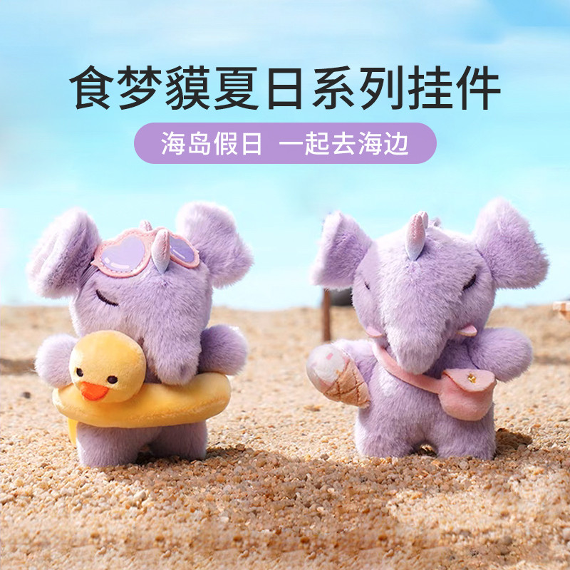 食梦貘神兽背包毛绒小公仔挂件图片