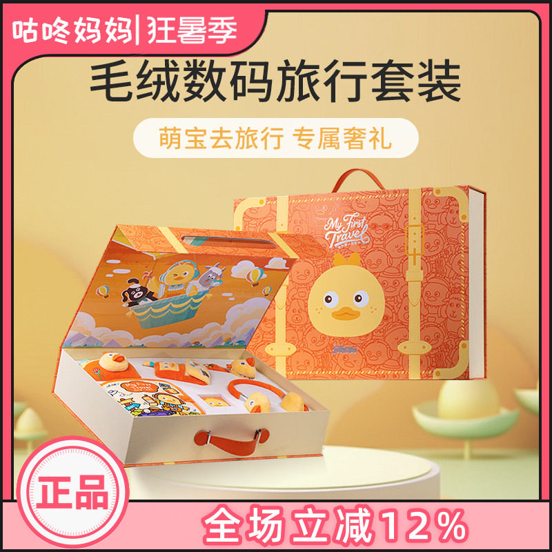 jollybaby儿童玩具礼盒