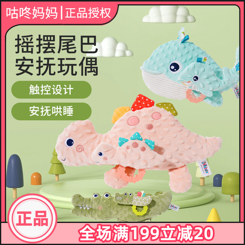 jollybaby婴儿安抚玩偶新生婴儿尾巴拍拍睡眠哄睡神器安抚巾玩具