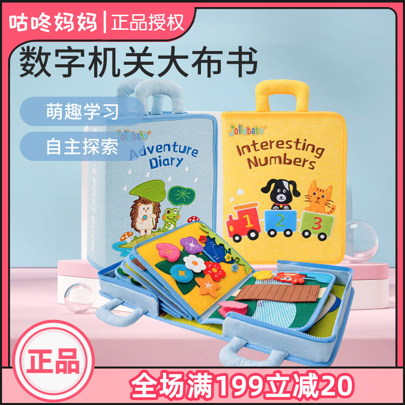 jollybaby机关大布书宝宝手撕书